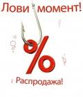 Уцененные товары