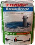 Глимс Водостоп, 20кг (гидpоизоляционная смесь)