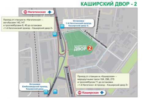  Каширский двор - 2